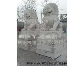 供应石雕狮子 探访河北曲阳华冠工艺品雕刻厂的精湛石雕工艺